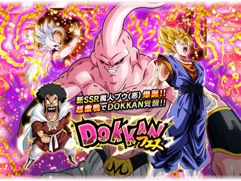 dokkan info jp.
